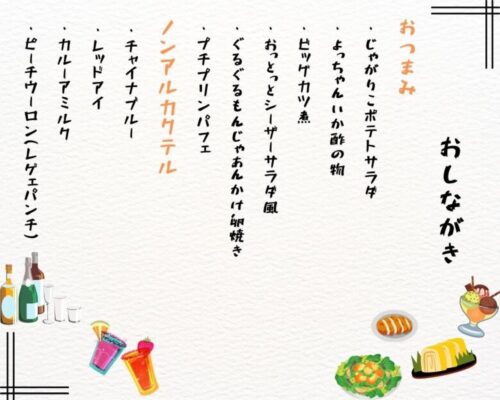 お家居酒屋開店 お菓子でおつまみ 子供や妊婦さんも一緒に楽しめるノンアルレシピも ひまつｂｌｏｇ