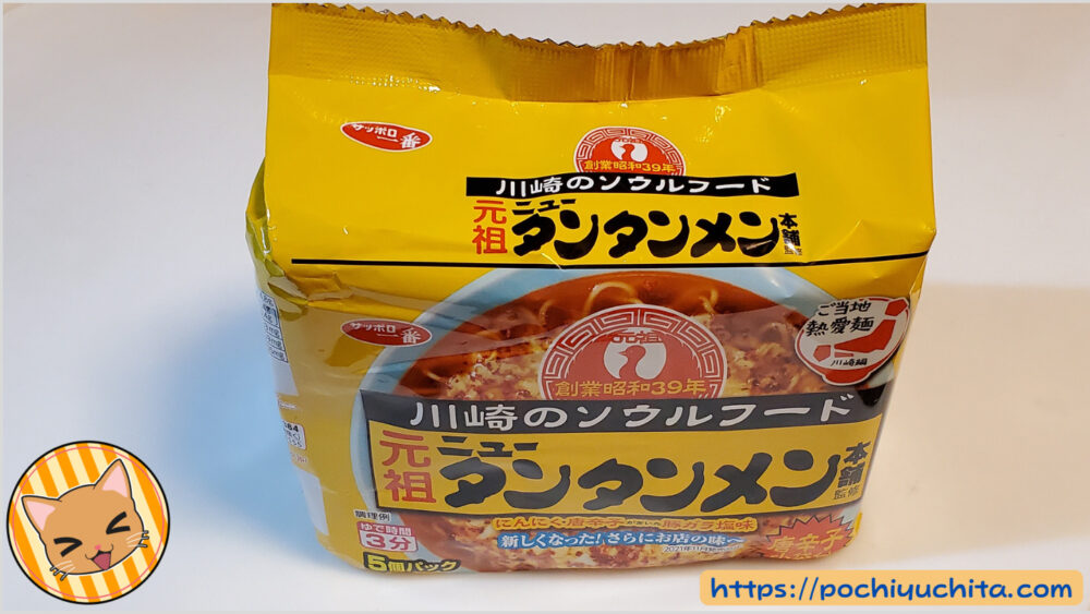 ニュータンタンメン袋麺