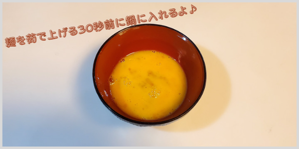 ニュータンタンメン袋麺作り方1